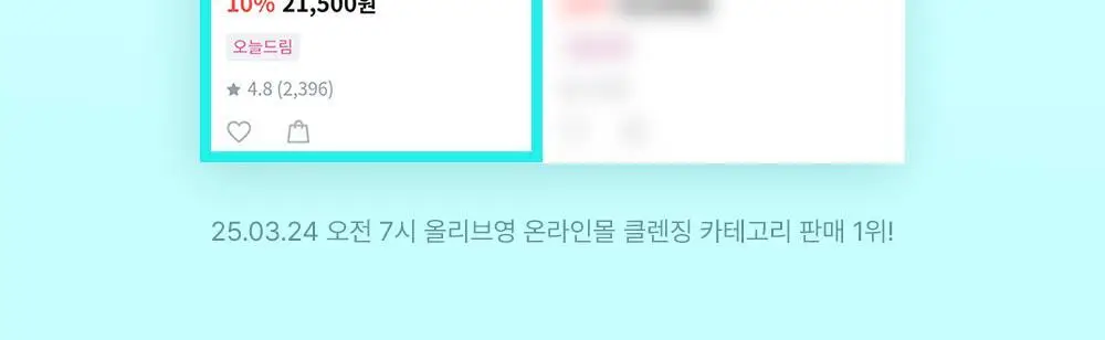 [증량] 에이트루 퓨어 밸런싱 클렌징 오일 300ml 상세페이지 2
